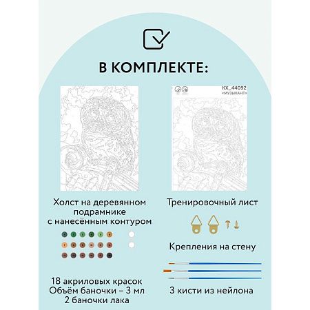 Картина по номерам на холсте ТРИ СОВЫ "Музыкант", 30*40, с акриловыми красками и кистями