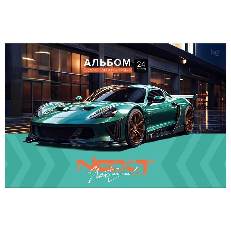 Альбом для рисования 24л., А4, на скрепке BG "Next"