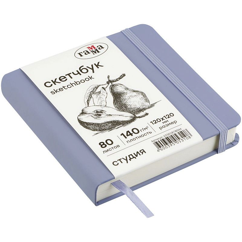 Скетчбук 80л., 120*120 Гамма "Студия", яркие цвета ассорти, твердая обложка, на резинке, слоновая кость, 140г/м2