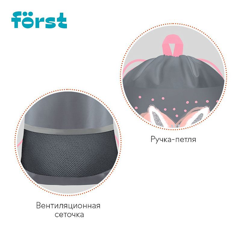 Мешок для обуви 1 отделение Först "Little Friend", 360*460мм, вентиляционная сеточка, светоотражающая полоса 