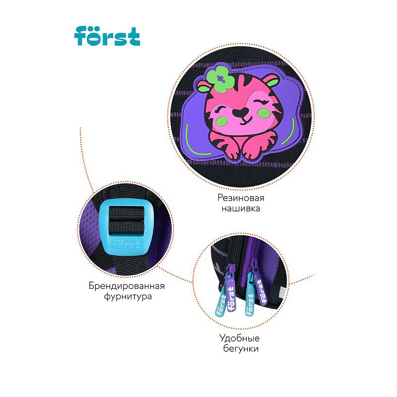 Ранец Först F-Top "Pink tiger" 36*28*15см, 2 отделения, 2 кармана, анатомическая спинка 