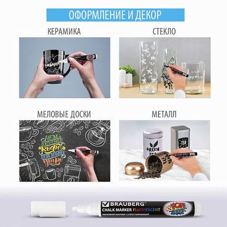 Маркер меловой "POP-ART" РОЗОВЫЙ, 3,5 мм, стираемый, для гладких поверхностей, BRAUBERG, 151522 
