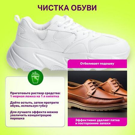 Средство универсальное чистящее пятновыводитель очиститель "20 в 1" LAIMA EXPERT, 850 г, 608744 