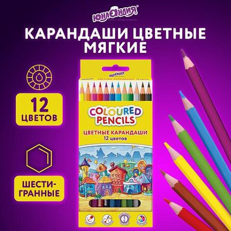 Карандаши цветные ЮНЛАНДИЯ "ДОМИКИ", 12 цветов, пластиковые, классические, грифель мягкий 3 мм, 181836