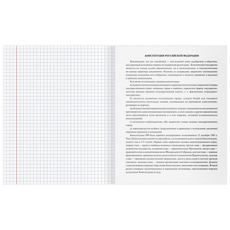 Тетрадь предметная 48л. BG "Юный гений" - Обществознание, эконом