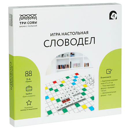 Игра настольная ТРИ СОВЫ "Словодел", 27*27см, картонная коробка