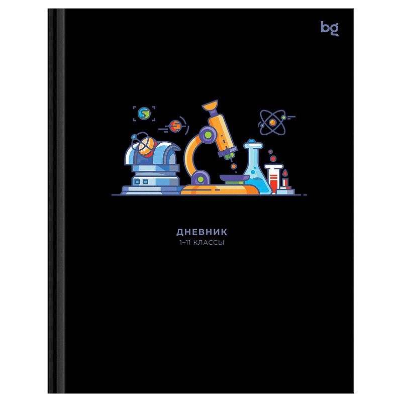 Дневник 1-11 кл. 48л. (твердый) BG "Опыты", soft-touch ламинация