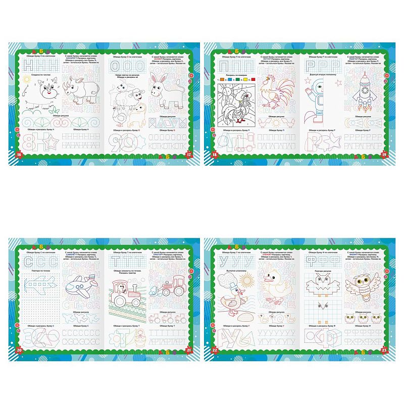 Книжка-задание, А4 ТРИ СОВЫ "Готовимся к школе. Тренировка письма", 32стр.