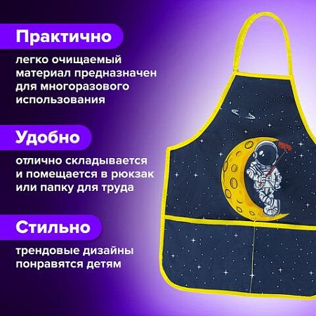 Фартук с нарукавниками для уроков труда BRAUBERG KIDS, 45x54 см, 2 кармана, "Spaceman", 271639 