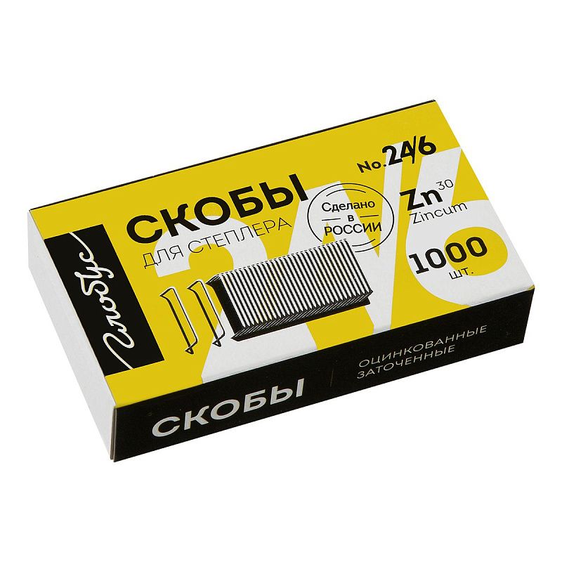 Скобы для степлера №24/6 Globus, оцинкованные, 1000шт.