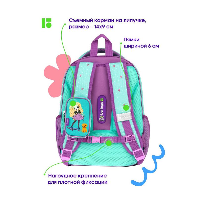 Ранец Berlingo Expert Plus "Pretty girl" 37*28*16см, 2 отделения, 2 кармана, анатомическая спинка 