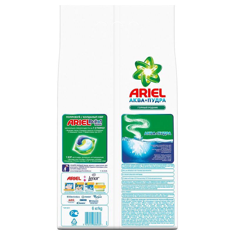 Порошок для машинной стирки Ariel "Горный родник", 6кг 