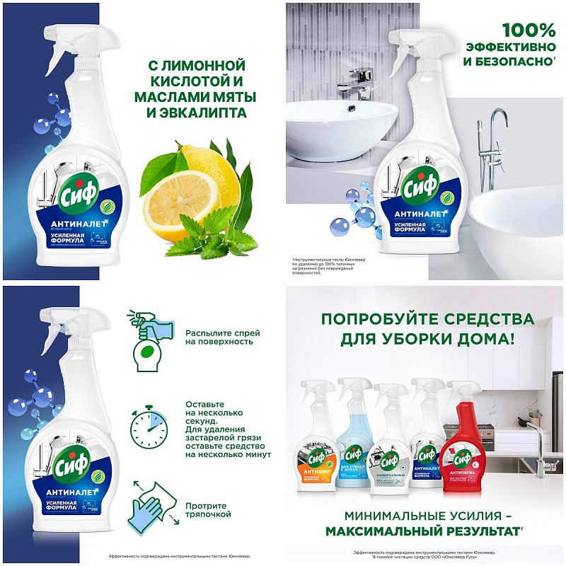 Чистящее средство Cif "Легкость чистоты" для ванн, спрей, 500мл 