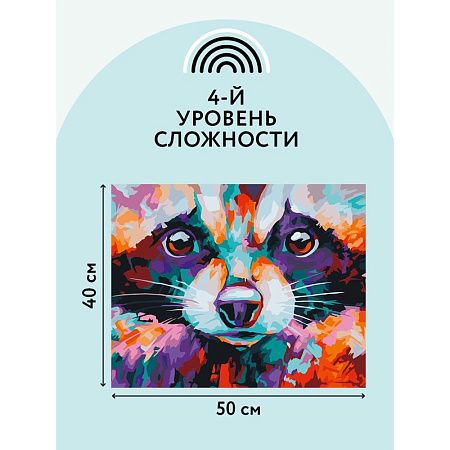 Картина по номерам на холсте ТРИ СОВЫ "Енот", 40*50, с акриловыми красками и кистями