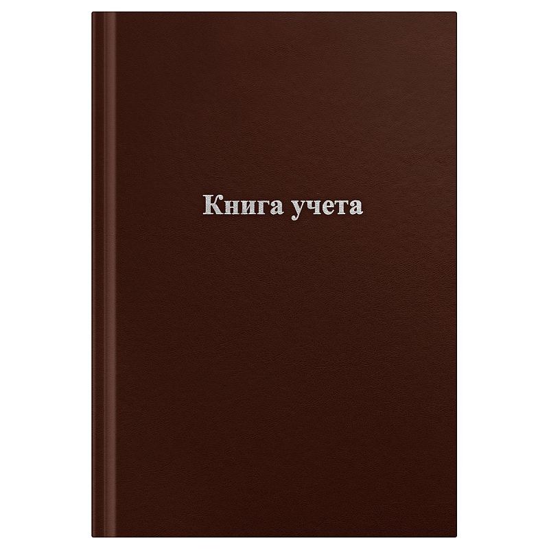 Книга учета OfficeSpace, А4, 96л., линия, 200*290мм, бумвинил., блок офсетный, коричневый