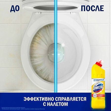 Чистящее средство 500 мл, DOMESTOS "Свежесть цитруса", с отбеливающим эффектом, гель, 3441,3442 