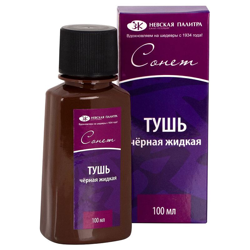 Сонет Тушь черная жидкая,100 мл, пластиковая бутылка, картон