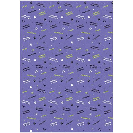 Упаковочная бумага глянц. 70*100см, MESHU "Прикольные надписи", 80г/м2, ассорти 5 дизайнов