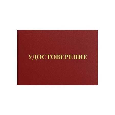 Удостоверение допуска к работе на электроустановках, КОМПЛЕКТ 5 шт., 66х100 мм, STAFF, 117575