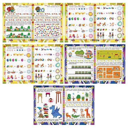 Книжка-задание, А5 ТРИ СОВЫ "Годовой курс. 5-6 лет", 64стр.