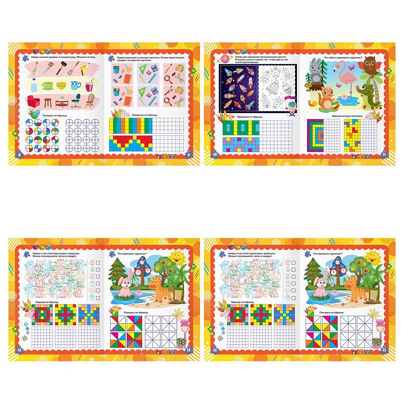 Книжка-задание А4 ТРИ СОВЫ "Готовимся к школе. Тренировка памяти", 32стр.