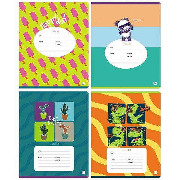 Тетрадь 12л., линия BG "Happy day", 70г/м2