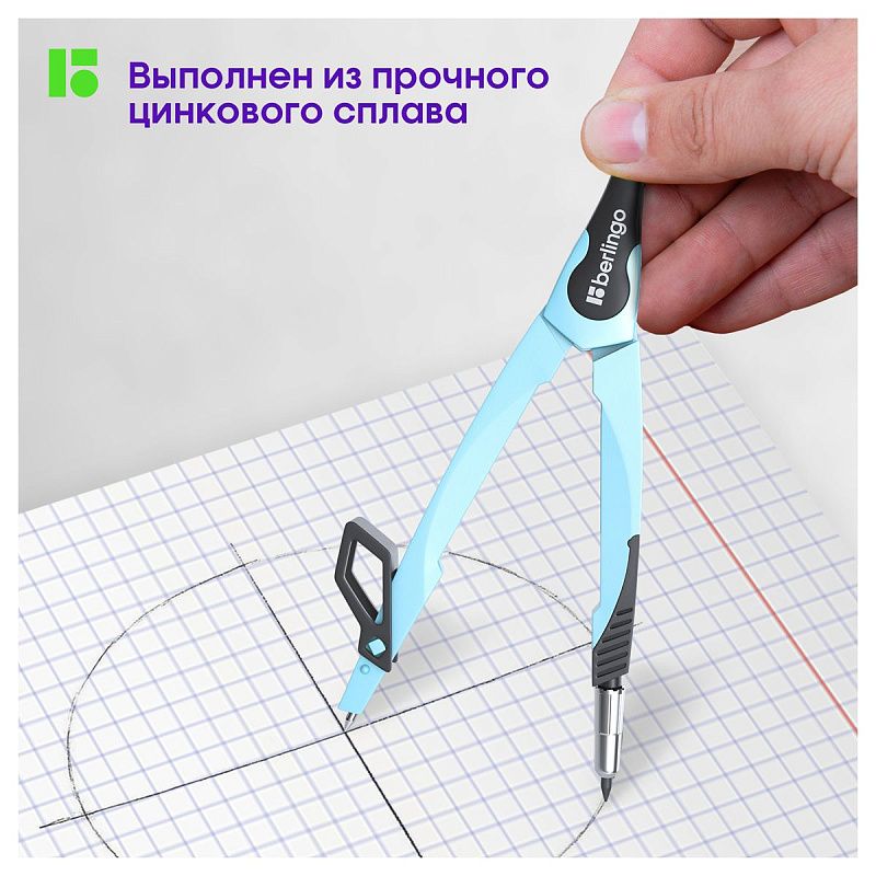 Циркуль Berlingo "Instinct" металлический, 135мм, аквамарин, блистер 