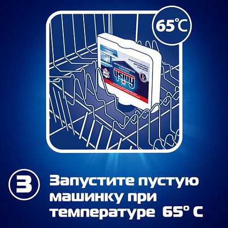 Очиститель для посудомоечных машин 250 мл FINISH, с ароматом лимона, 3077805 