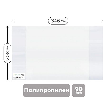 Обложка 208*346 для дневников и тетрадей, Greenwich Line, ПП, 90мкм, ШК