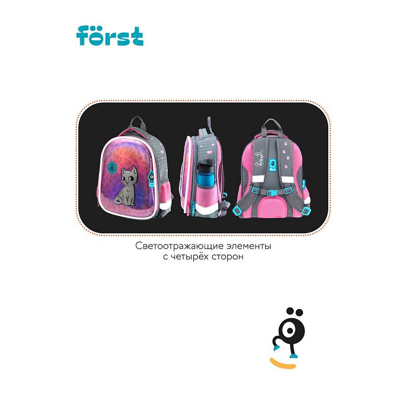 Ранец Först F-Glow "PAWsitive" 37*29,5*16см, 2 отделения, 2 кармана, анатомическая спинка 