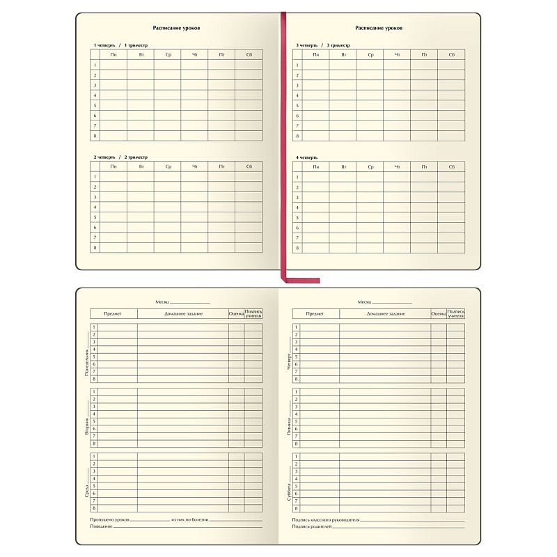 Дневник 1-11 кл. 48л. (твердый) BG "Flowers in the rain", иск. кожа (балакрон), печать, ляссе