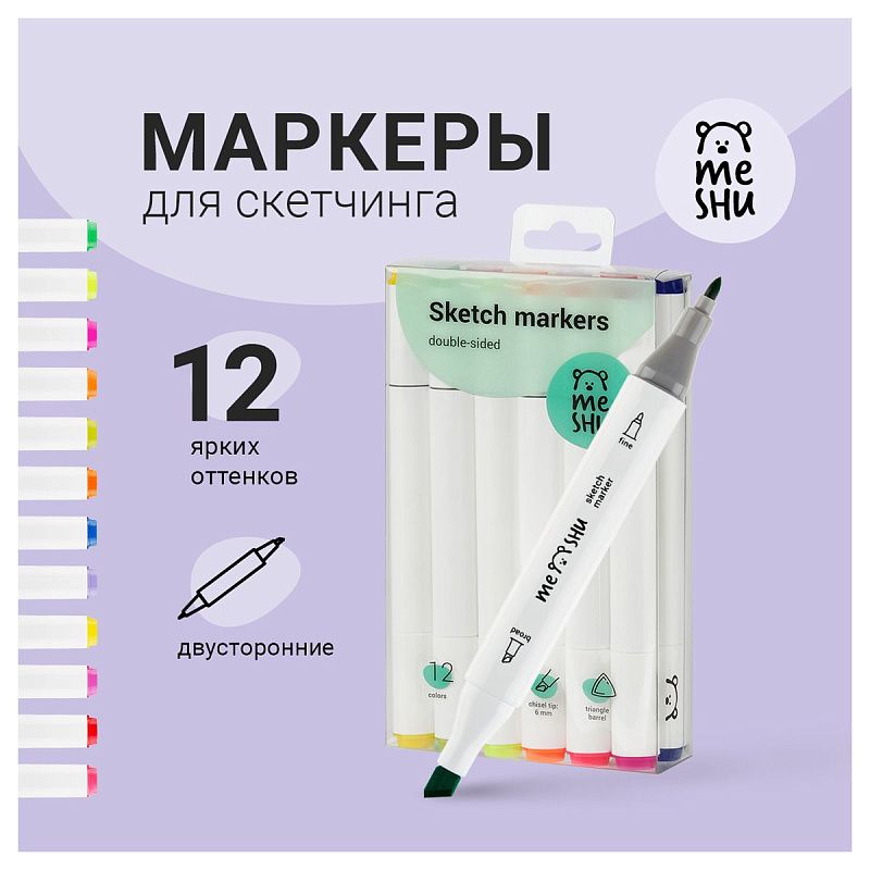 Набор двусторонних маркеров для скетчинга MESHU 12цв., основные и флуоресцентные цвета, корпус трехгранный, пулевид./клиновид.наконечники, ПВХ-бокс