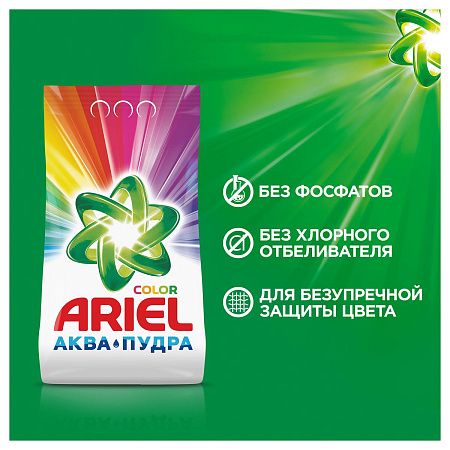 Порошок для машинной стирки Ariel "Color&Style", 4,5кг (ПОД ЗАКАЗ) 