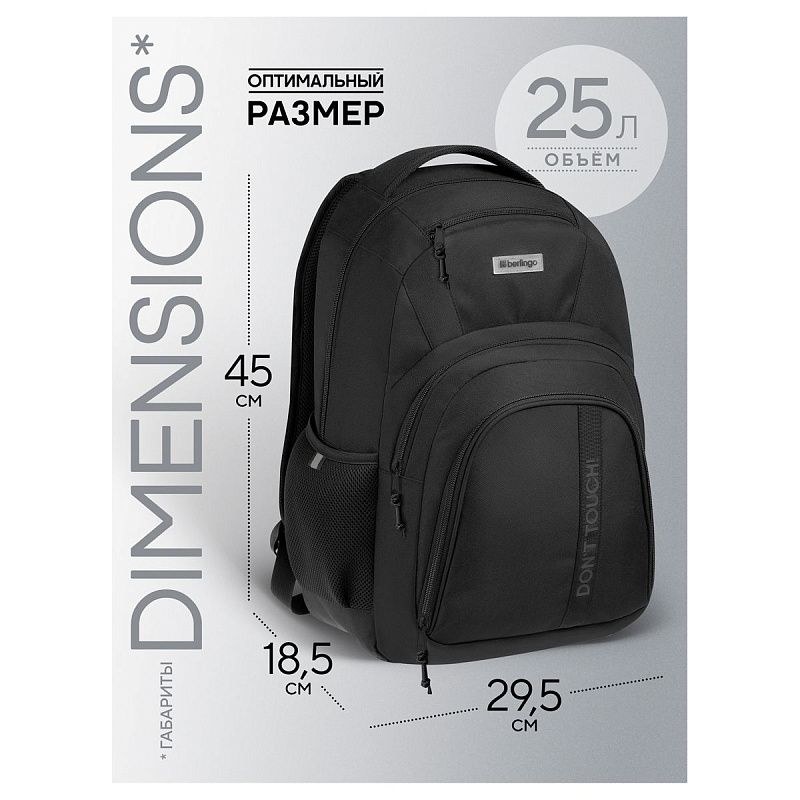Рюкзак Berlingo UrbanState "US_01" 45*29,5*18,5см, 1 отделение, 5 карманов, эргономичная спинка 