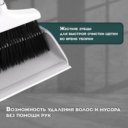 Совок для мусора + щетка на длинных рукоятках 77см (металл), бело-серый, разборный, LAIMA, 608947