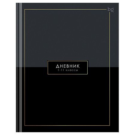 Дневник 1-11 кл. 40л. (твердый) BG "Minimal", глянцевая ламинация, тиснение фольгой
