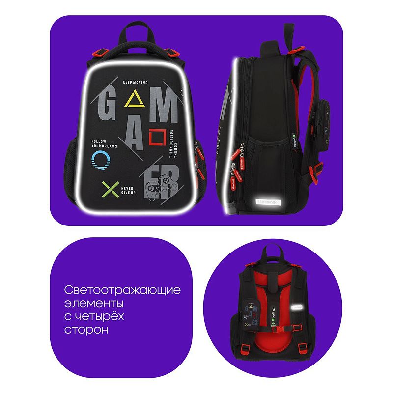 Ранец Berlingo Expert "Game on" 37*28*16см, 2 отделения, 2 кармана, анатомическая спинка 