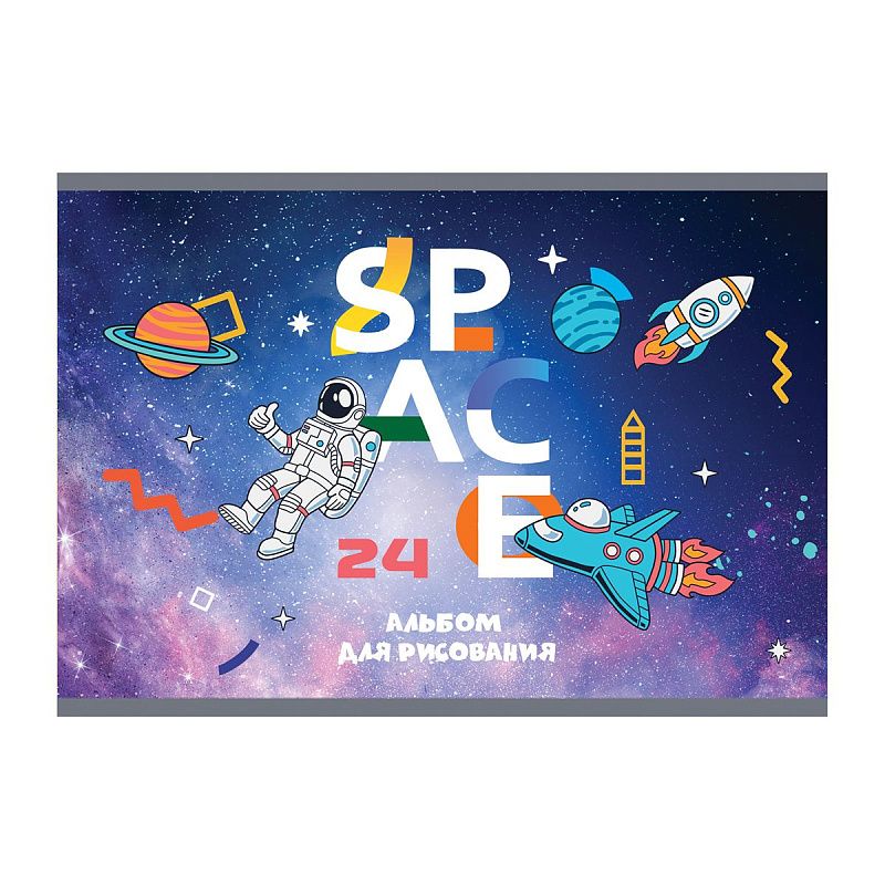 Альбом для рисования 24л., А5, на скрепке BG "Mix. Мальчики"