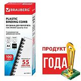 Пружины пластиковые для переплета, КОМПЛЕКТ 100 шт., 10 мм (для сшивания 41-55 л.), черные, BRAUBERG, 530813