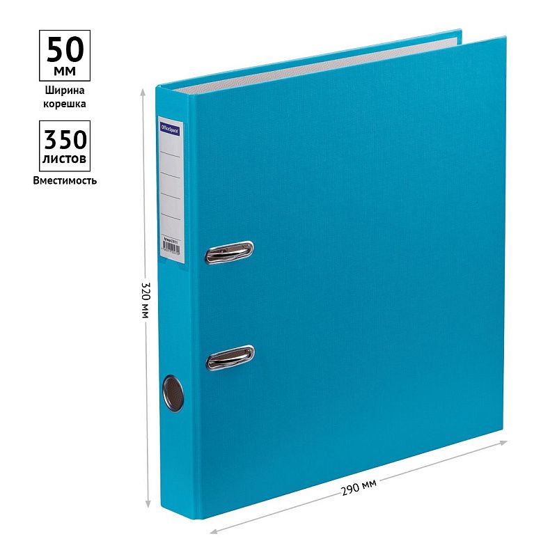 Папка-регистратор OfficeSpace, 50мм, бумвинил, с карманом на корешке, бирюзовая 