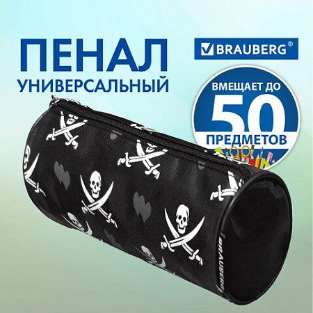 Пенал-косметичка BRAUBERG для учеников начальной школы, черный, пираты, 20х7х7 см, 223273 