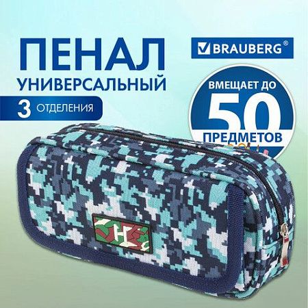 Пенал BRAUBERG для мальчиков, 1 отделение, органайзер, мягкий, "Military", синий, 21х5х9 см, 228991 