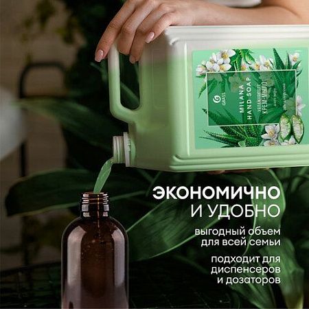 Мыло-крем жидкое 5 кг, GRASS MILANA "Алоэ вера", 126605 