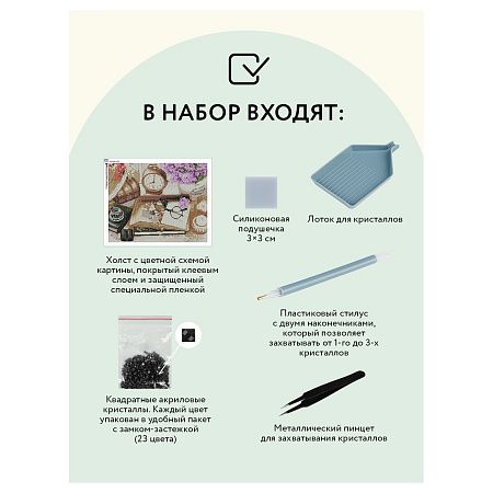 Алмазная мозаика ТРИ СОВЫ "Фотоальбом", 40*50см, холст, картонная коробка с пластиковой ручкой