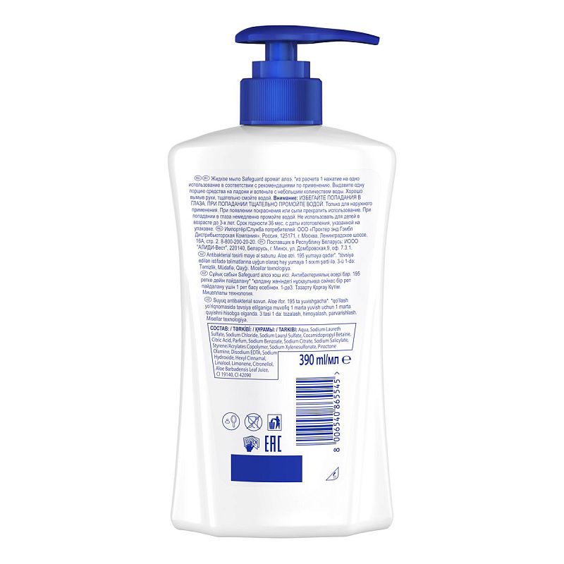 Мыло жидкое Safeguard "Алоэ", антибактериальное, с дозатором, 390мл (ПОД ЗАКАЗ) 
