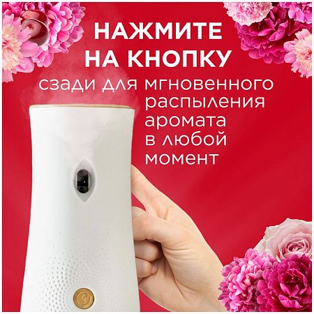 Комплект освежитель воздуха автоматич. и смен. блок Glade "Пион и сочные ягоды", 269мл 