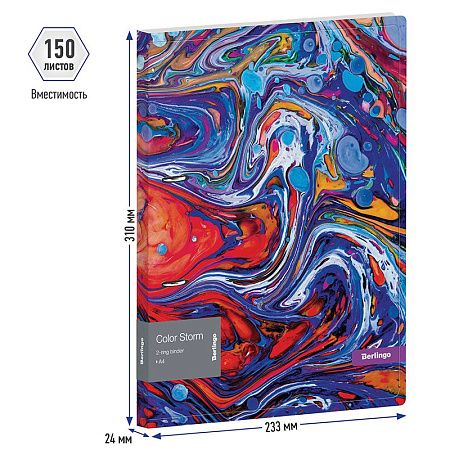 Папка на 2 кольцах Berlingo "Color Storm", 24мм, 600мкм, D-кольца, с внутр. карманом, с рисунком 