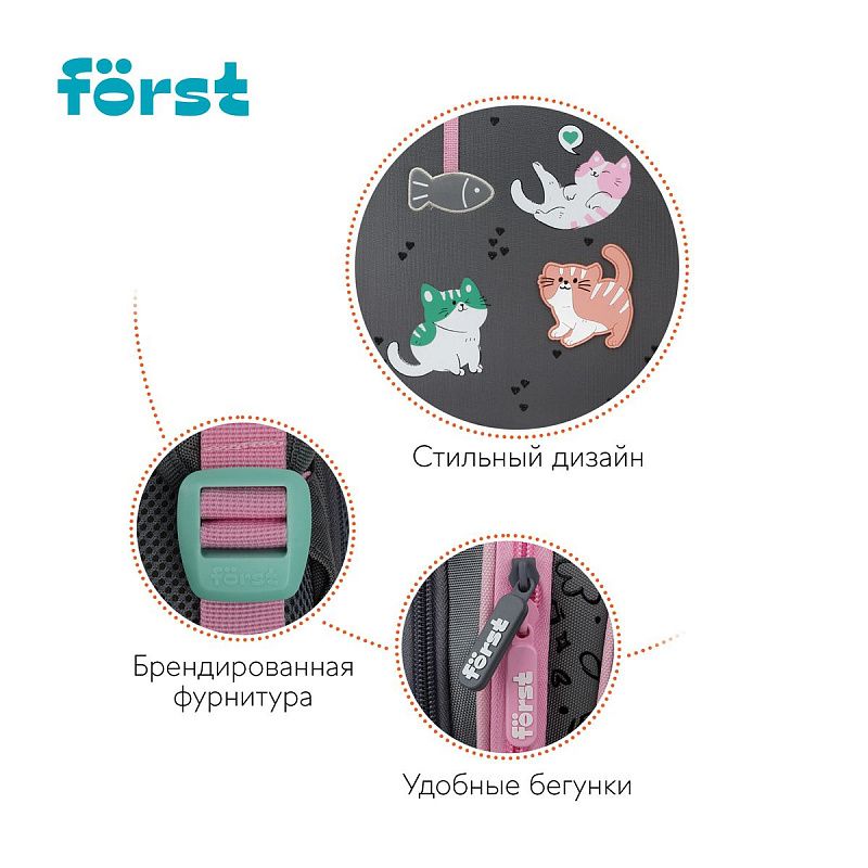 Ранец Först F-Base "Kittens" 36*29*17см, 3 отделения, 2 кармана, анатомическая спинка 