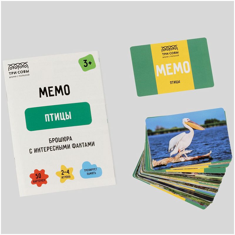 Игра настольная ТРИ СОВЫ "Мемо. Птицы", 50 карточек, картонная коробка 