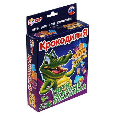 Игра настольная Умные игры "Крокодилия", 400 заданий, картонная коробка 